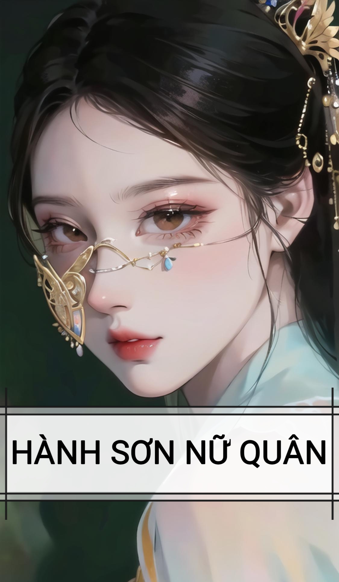 HÀNH SƠN NỮ QUÂN